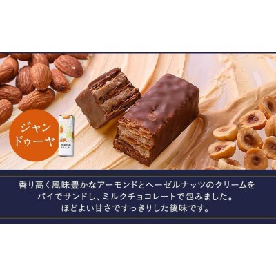 【フランセ】果実をたのしむミルフィユ詰合せ32個入1箱