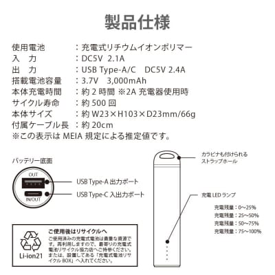 【アイボリー】スティック型モバイルバッテリー 3000mAhPG-LBJ30A