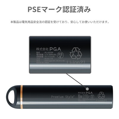【アイボリー】スティック型モバイルバッテリー 3000mAhPG-LBJ30A