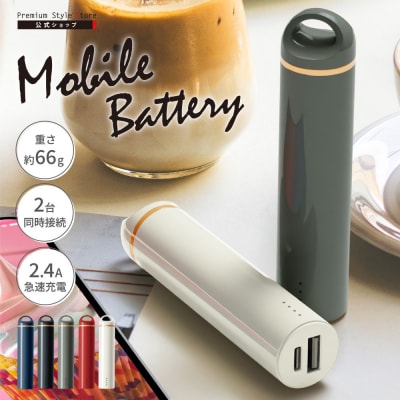 【グレー】スティック型モバイルバッテリー 3000mAhPG-LBJ30A