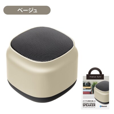 【ベージュ】Bluetooth5.0 ポータブル ワイヤレス スピーカー2個セット