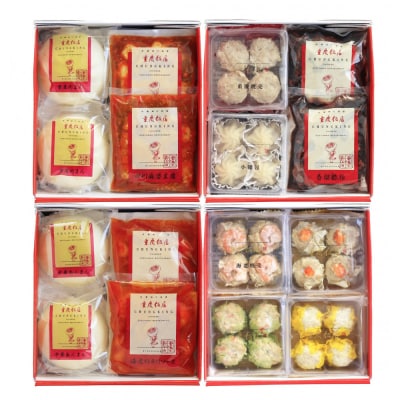 横浜中華街・重慶飯店　「キング」 点心料理セット11種(冷凍)