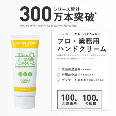 プロ・業務用ハンドクリーム(天然ゆずの香り)4個セット