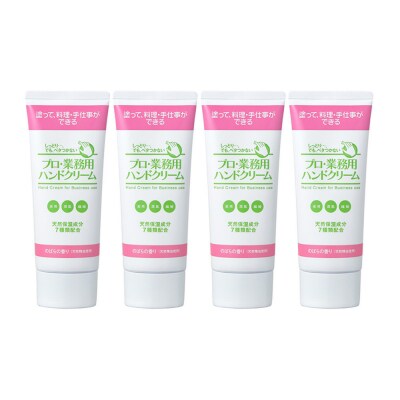 プロ・業務用ハンドクリーム(のばらの香り)4個セット