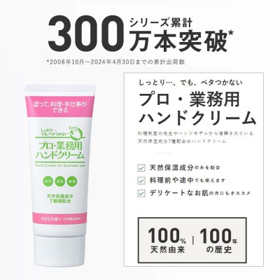 プロ・業務用ハンドクリーム(のばらの香り)4個セット
