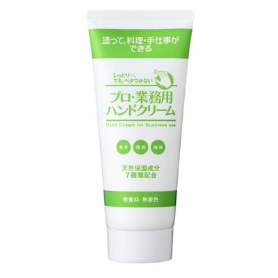 プロ・業務用 ハンドクリーム(無香料)120g 3個セット