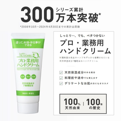 プロ・業務用 ハンドクリーム(無香料)120g 3個セット