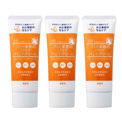 プロ・業務用 バリアハンドクリーム50g 3個セット