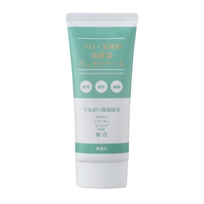 プロ・業務用高保湿ハンドクリーム　3個セット