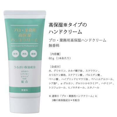 プロ・業務用高保湿ハンドクリーム　3個セット