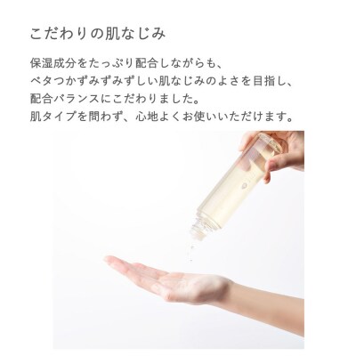 MAKANAI うるつや化粧水(静けさが訪れる香り)　150ml