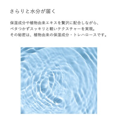 MAKANAI しろすべ化粧水(透き通るような香り)　150ml