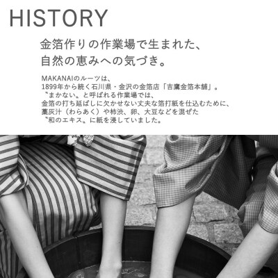 MAKANAI しろすべ化粧水(透き通るような香り)　150ml