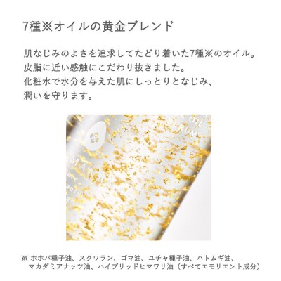 MAKANAI さらりと潤う美容オイル(透き通るような香り)20ml