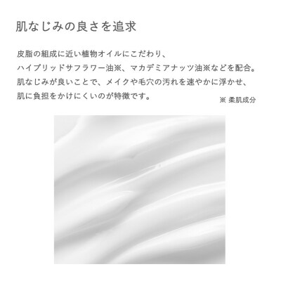 MAKANAI 清らかなクレンジング(静けさが訪れる香り)140ml