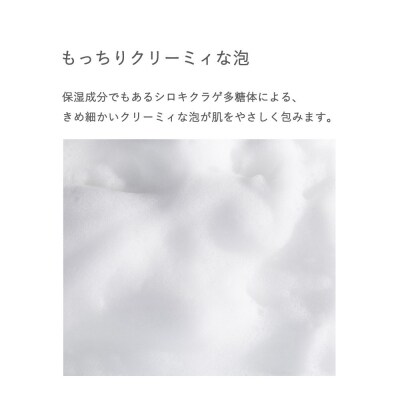 MAKANAI しっとり洗顔フォーム(静けさが訪れる香り)140g　2本セット