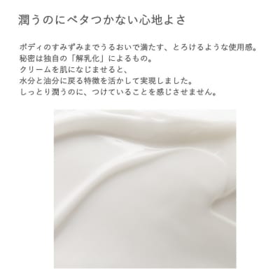 MAKANAI とろけるボディクリーム(しとやかな椿の香り)2本セット