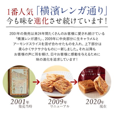 横濱レンガ通りショコラ 24個