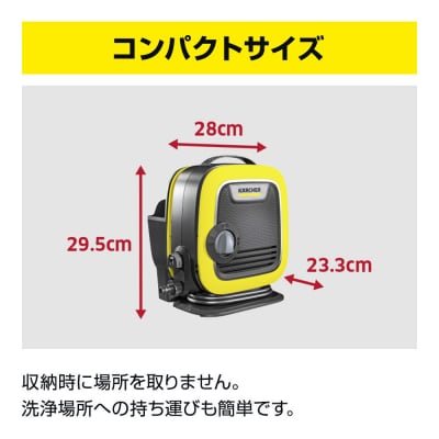 ケルヒャー高圧洗浄機 K MINI|洗車やベランダ清掃に便利な軽量タイプ