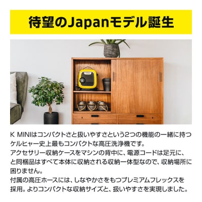 ケルヒャー高圧洗浄機 K MINI|洗車やベランダ清掃に便利な軽量タイプ