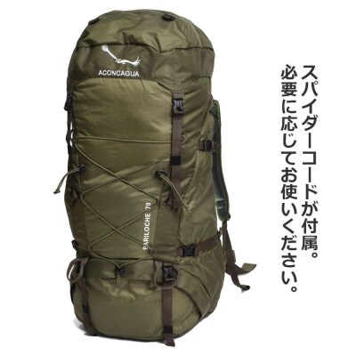 Aconcagua アコンカグア Barilocheバリローチェ 70カーキグリーン男女兼用 70L