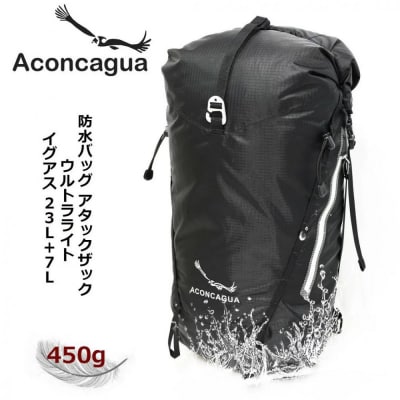 Aconcagua アコンカグア Iguazu イグアス ウルトラライト リュックサック 防水バッグ