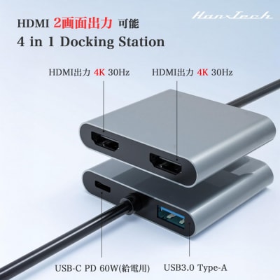 Hanx-Tech USBC 4in1 変換アダプタ