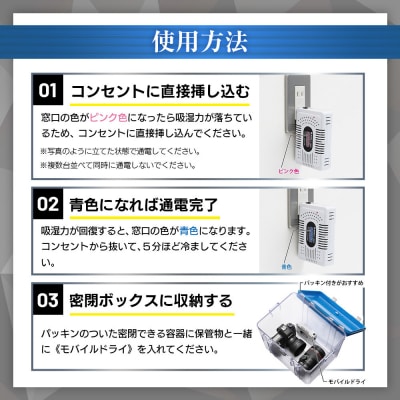 モバイルドライ　MD-3