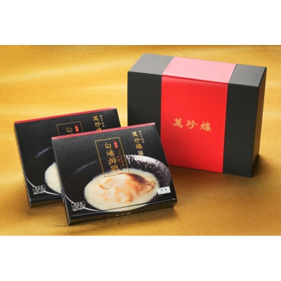 凍眠ふかひれ姿煮 白湯スープ(250g) 2個セット