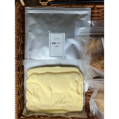 よこはま発酵バター&焼き菓子セット