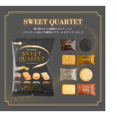 宝スイートミックス14袋セット【宝製菓　横浜工場直送】