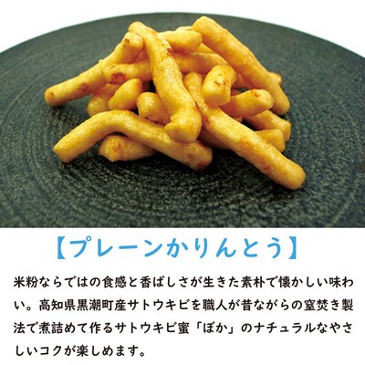 40010かりんとうセット 【15袋入り】26-079