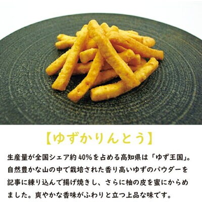 40010かりんとうセット 【15袋入り】26-079