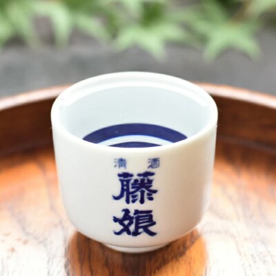 大吟醸 藤娘と本醸造 藤娘　26-321