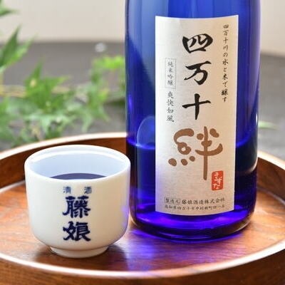 純米吟醸酒原酒＜四万十絆＞1.8L木箱入り 26-477
