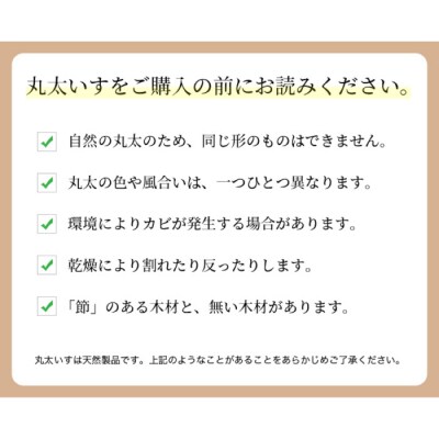 四万十ひのき【丸太イス】26-011