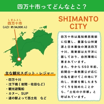 高知県四万十市への寄付 返礼品なし(寄付のみの受付となります)(1,000円単位でご寄付いただけます