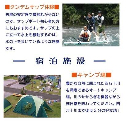 【利用券】四万十カヌーとキャンプの里 かわらっこで使える!(9,000円分)26