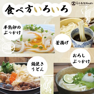 【6回定期便】いつでも好きな時に♪麦屋の四万十うどんシンプルセット(合計90食)26-217
