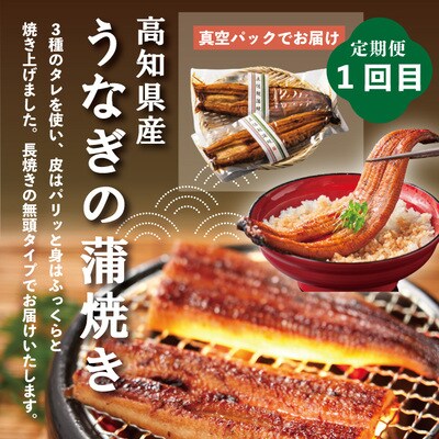 【4ヵ月連続定期便】四万十市人気魚介&お肉返礼品 26
