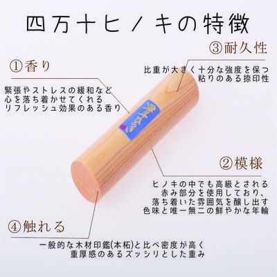 四万十ヒノキ印鑑セット 13.5mm　実印・銀行印におすすめ 26-241