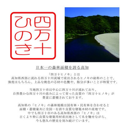 四万十ヒノキ印鑑【2本セット】26-172