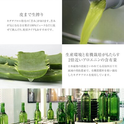 濃厚・四万十産有機キダチアロエ使用 四万十アロエナチュラルエキス100% 500ml 26