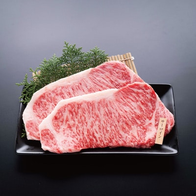 【ギフト用(包装・のし対応)】四万十牛サーロインステーキ(300g×2枚) 26-981G