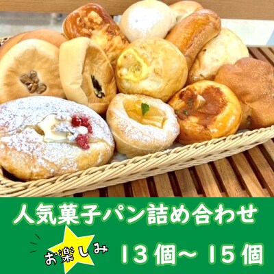 sakura ville 人気パン詰め合わせセット 26-347