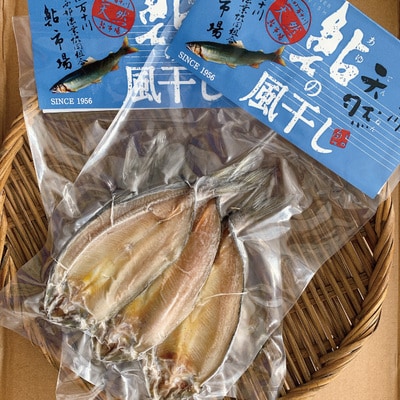 四万十川天然鮎の風干し(干物)3尾入×3パック(合計9尾)26-489