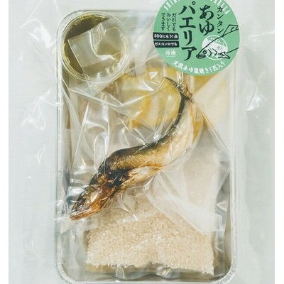 簡単調理!西土佐鮎市場のあゆパエリア【毎月数量限定受付】26-910