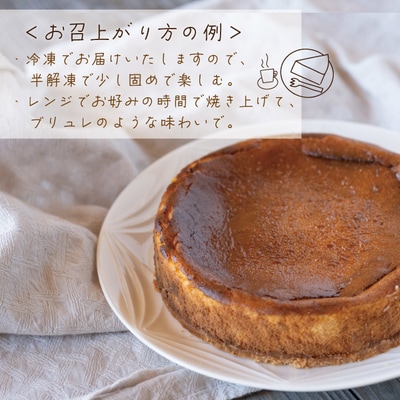 【グルテンフリー】庭先レモンのさわやかベイクドチーズケーキ 26-691