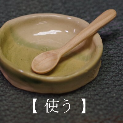 【家具木工山戸】ワクワク手作り体験!!　アートスプーンキット