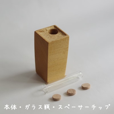 【家具木工山戸】栓(セン)の木の一輪挿し